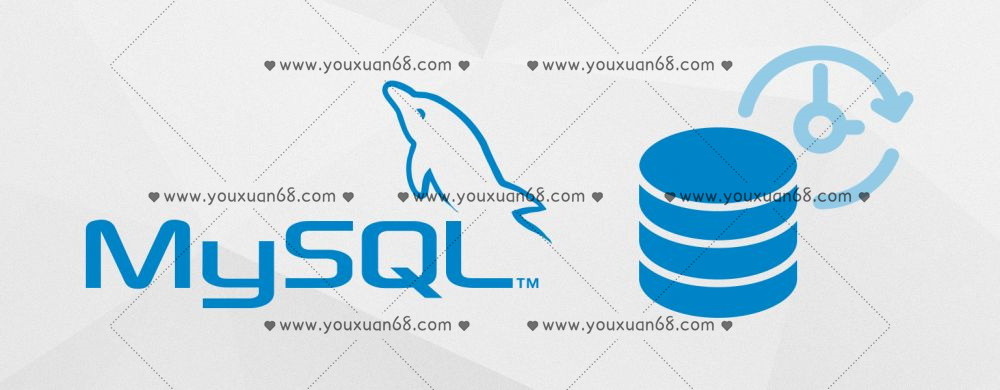 MySQL数据库全套教程插图